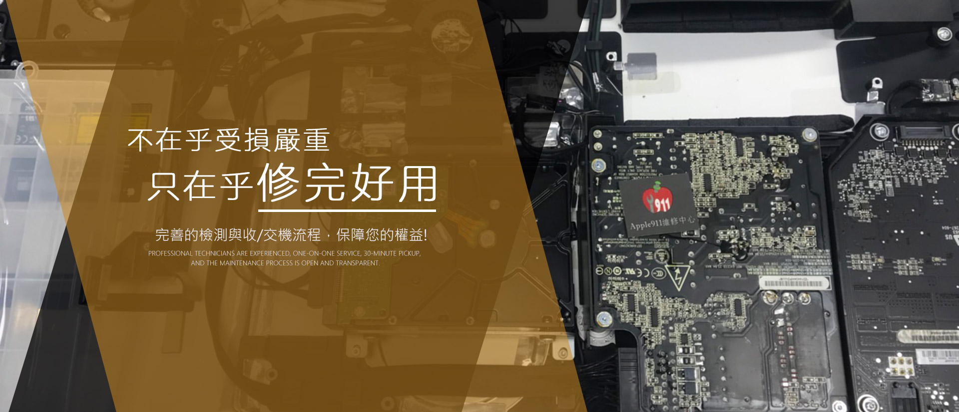 維修中心－iPhone不開機修到好iphone 維修服務
